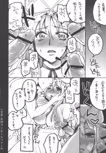 Page 51 of Touhou Sairokushuu - preview thumbnail