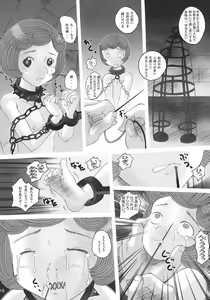Page 15 of S-DOG Choubatsu Hari no Batsu - preview thumbnail