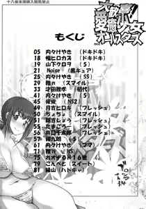 Page 3 of Daikangi! Aiyu Shoujo All Stars - preview thumbnail