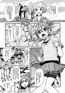 Page 4 of Daikangi! Aiyu Shoujo All Stars - preview thumbnail