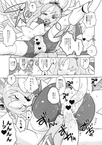 Page 82 of Daikangi! Aiyu Shoujo All Stars - preview thumbnail