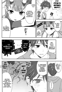 Page 3 of Chocolate | Шоколад - preview thumbnail