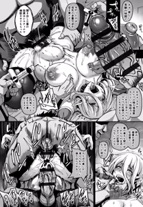 Page 13 of Aijou no Injoku Elf - preview thumbnail