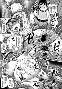 Page 200 of Aijou no Injoku Elf - preview thumbnail