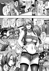 Page 207 of Aijou no Injoku Elf - preview thumbnail