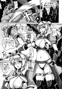 Page 52 of Aijou no Injoku Elf - preview thumbnail