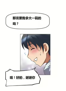 Page 103 of 超级女友1-10 chinese - preview thumbnail