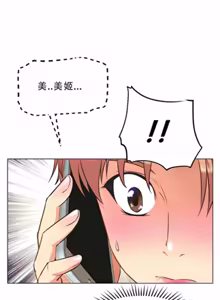 Page 110 of 超级女友1-10 chinese - preview thumbnail