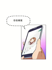 Page 121 of 超级女友1-10 chinese - preview thumbnail