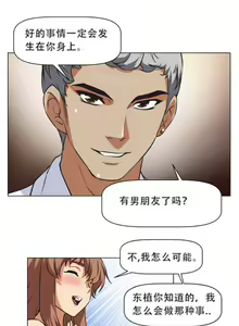 Page 16 of 超级女友1-10 chinese - preview thumbnail