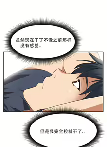 Page 166 of 超级女友1-10 chinese - preview thumbnail