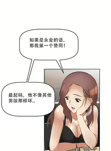 Page 185 of 超级女友1-10 chinese - preview thumbnail