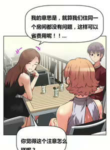 Page 186 of 超级女友1-10 chinese - preview thumbnail