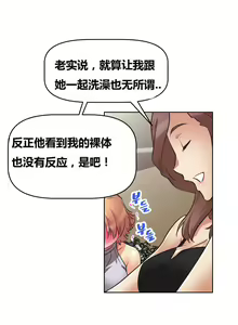 Page 189 of 超级女友1-10 chinese - preview thumbnail