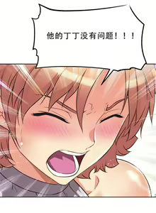 Page 192 of 超级女友1-10 chinese - preview thumbnail