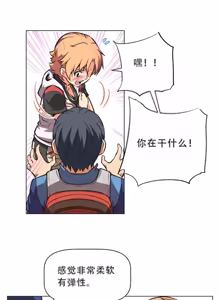 Page 29 of 超级女友1-10 chinese - preview thumbnail