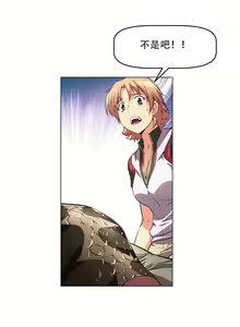 Page 52 of 超级女友1-10 chinese - preview thumbnail