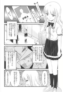 Page 3 of Semen Daisuki Koizumi-san - preview thumbnail
