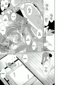 Page 23 of Dagashiya no Onna | 막과자 집의 여자 - preview thumbnail