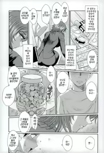 Page 3 of Dagashiya no Onna | 막과자 집의 여자 - preview thumbnail
