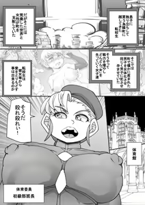 Page 3 of Uchi no Joseito Zenin Haramaseta Kedamono ga Anta no Gakuen ni Iku Rashii yo? 12 - preview thumbnail