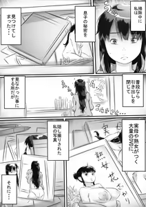 Page 2 of Haha to no Seikatsu. - preview thumbnail