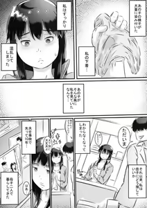 Page 3 of Haha to no Seikatsu. - preview thumbnail