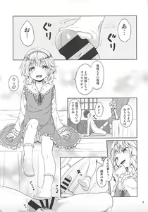 Page 4 of Momoka to Taeru Hibi - preview thumbnail