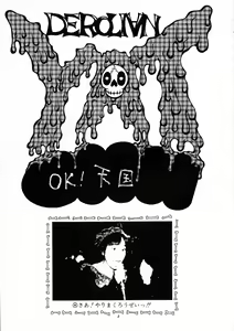 Page 3 of YAT Anshin? Uchuu Ryokou - preview thumbnail