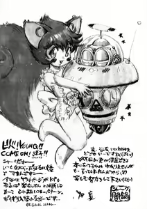 Page 5 of YAT Anshin? Uchuu Ryokou - preview thumbnail