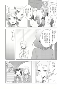 Page 7 of NicoMaki Kanshou PARTY - preview thumbnail