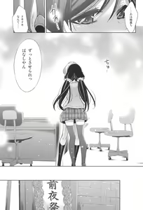 Page 11 of Himitsu no Jikan - preview thumbnail