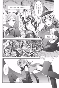 Page 102 of NICO & MAKI COLLECTION 3 - preview thumbnail