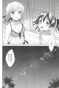 Page 168 of NICO & MAKI COLLECTION 3 - preview thumbnail