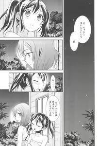 Page 175 of NICO & MAKI COLLECTION 3 - preview thumbnail