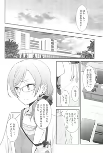 Page 68 of NICO & MAKI COLLECTION 3 - preview thumbnail