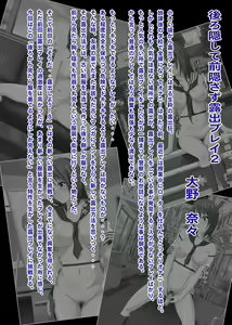 Page 2 of Souda... Roshutsu Shiyou! 9 - preview thumbnail