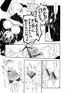 Page 16 of Atashi no Uwasa - preview thumbnail