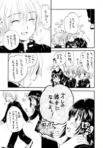 Page 4 of Atashi no Uwasa - preview thumbnail