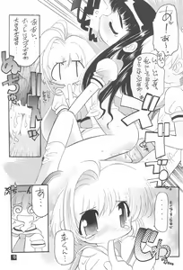 Page 15 of Sakuracchi - preview thumbnail
