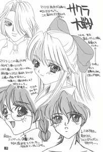 Page 32 of Sakuracchi - preview thumbnail