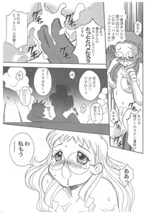 Page 7 of Kanwakyuudai - preview thumbnail