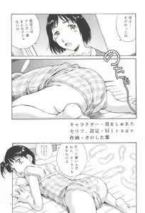 Page 5 of Natsu Ichigo - preview thumbnail