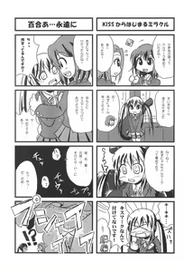 Page 21 of Shita kara K-ON o Mitemiyou - preview thumbnail