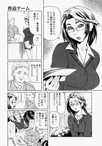 Page 29 of Rankou Hisho - The Secretary Who Does Group Sex - preview thumbnail