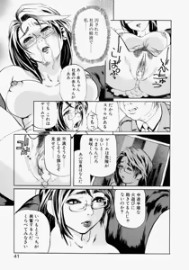 Page 41 of Rankou Hisho - The Secretary Who Does Group Sex - preview thumbnail