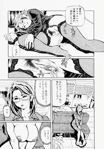 Page 49 of Rankou Hisho - The Secretary Who Does Group Sex - preview thumbnail
