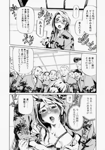 Page 54 of Rankou Hisho - The Secretary Who Does Group Sex - preview thumbnail