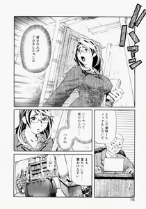 Page 75 of Rankou Hisho - The Secretary Who Does Group Sex - preview thumbnail