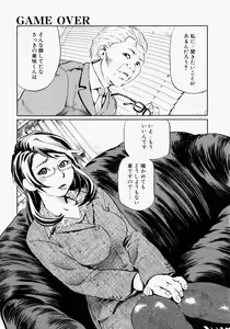 Page 76 of Rankou Hisho - The Secretary Who Does Group Sex - preview thumbnail